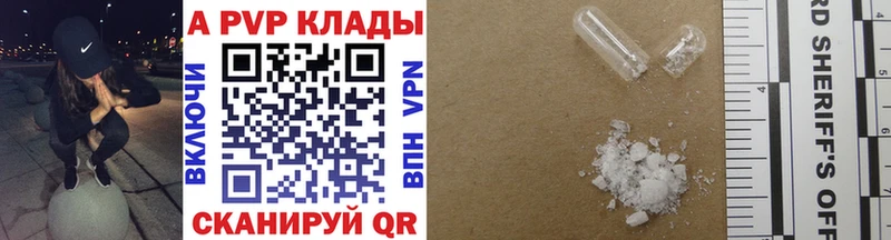 Купить где  Дегтярск  A-PVP СК КРИС 