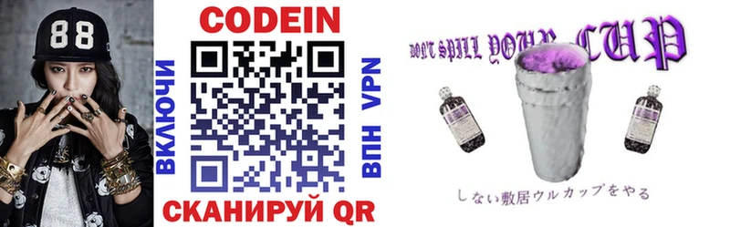 Купить  Дегтярск  Кодеин Purple Drank 