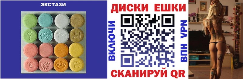 Экстази таблы  Купить  Дегтярск 