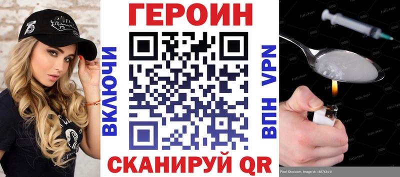 Героин герыч  Купить где  Дегтярск 
