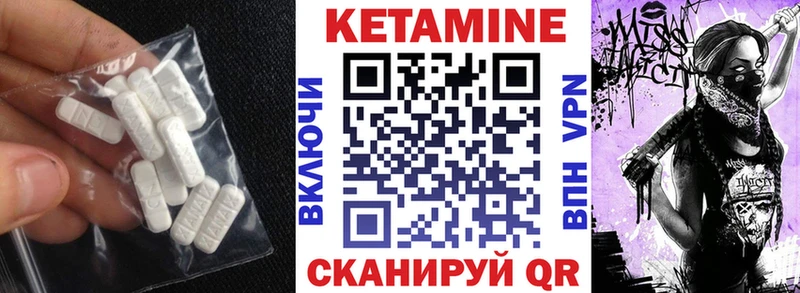 Кетамин ketamine  Купить закладки  Дегтярск 