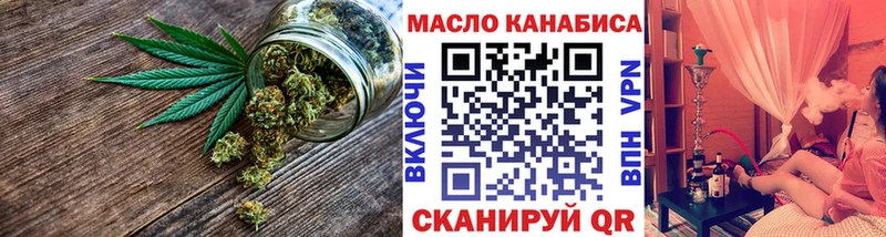 ТГК концентрат  Купить закладки  Дегтярск 